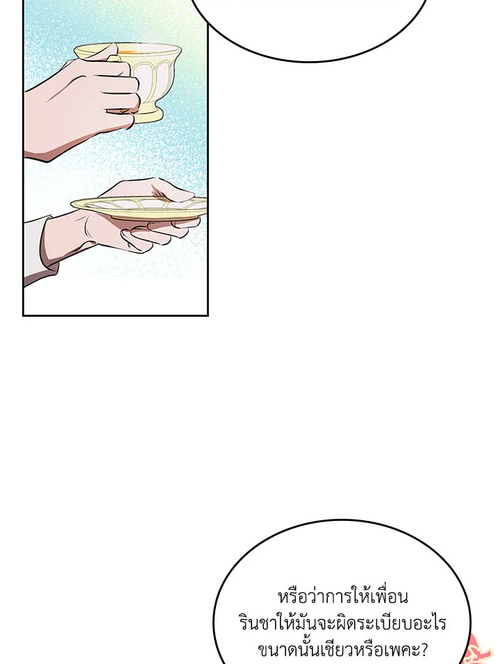 Kill the villainess 1 68